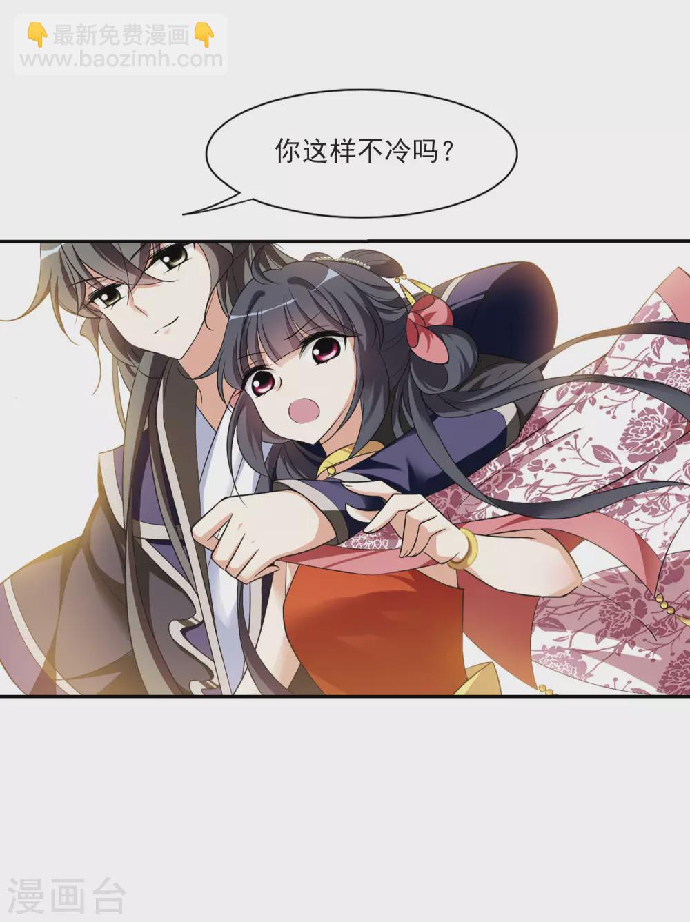 第84话 做朕的妻子216