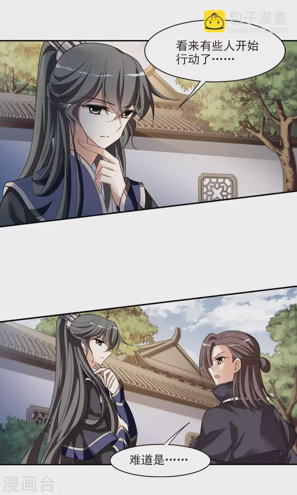 第84话 做朕的妻子22