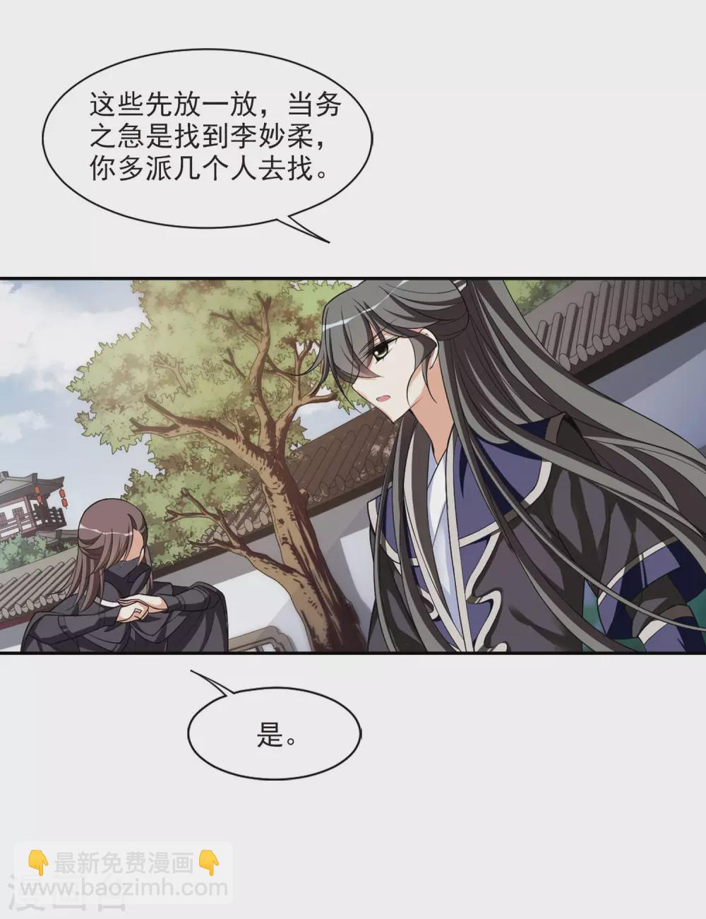 第84话 做朕的妻子23