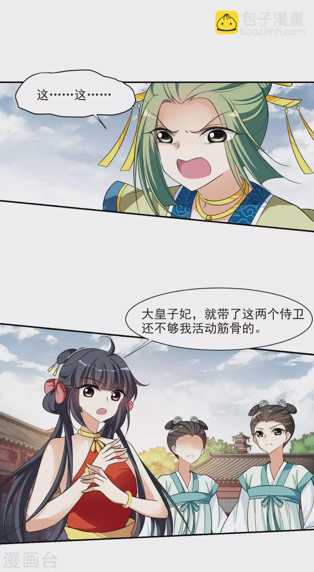 第84话 做朕的妻子26