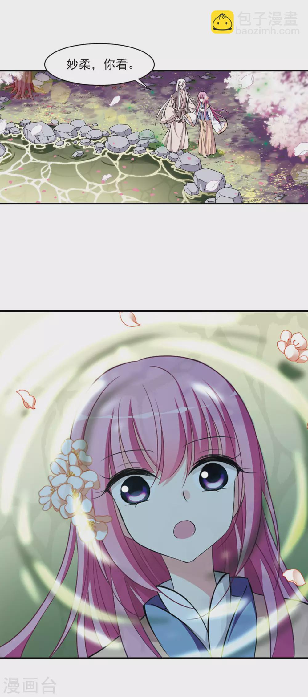 第85话 做朕的妻子310