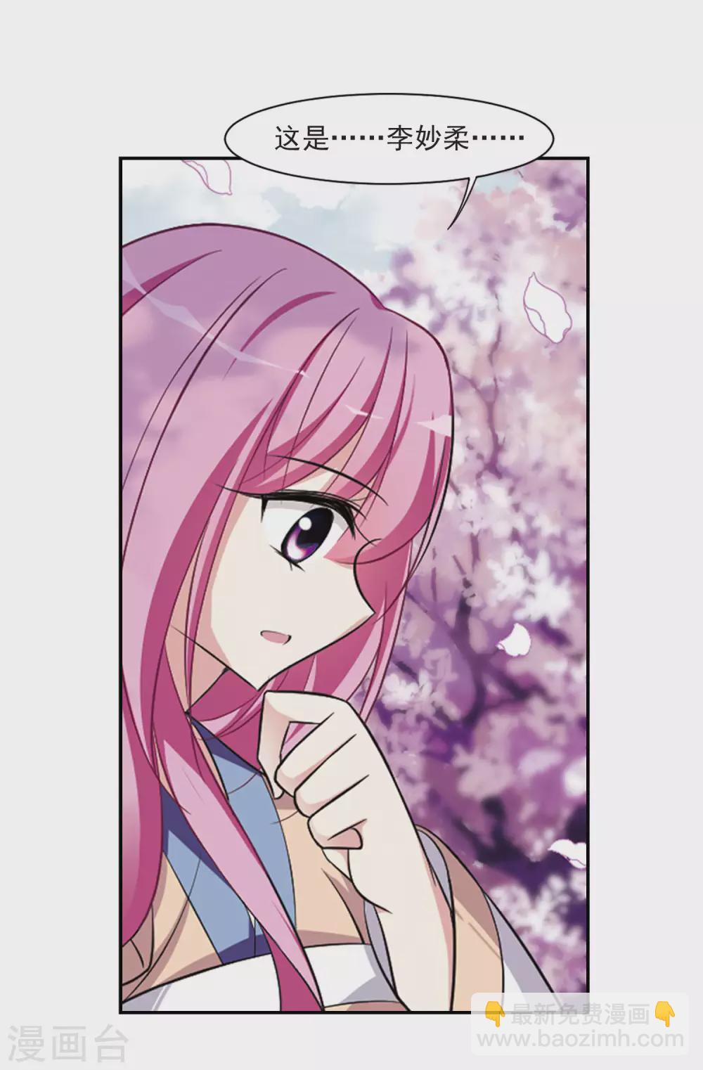 第85话 做朕的妻子311
