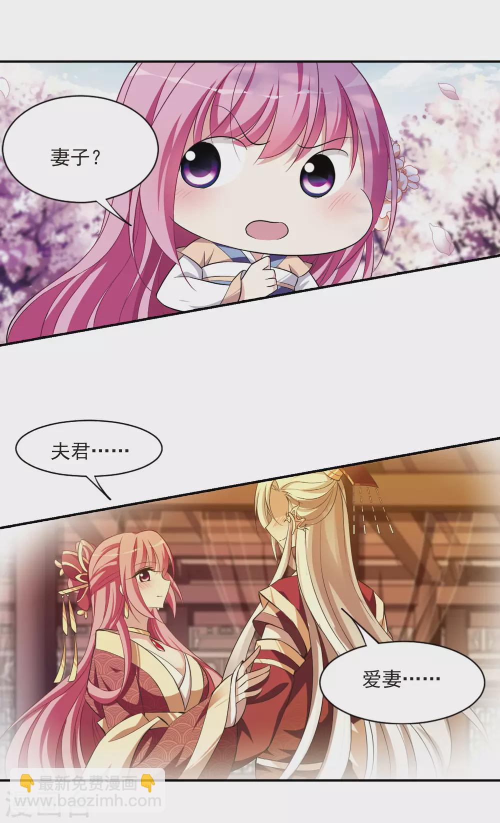 第85话 做朕的妻子313