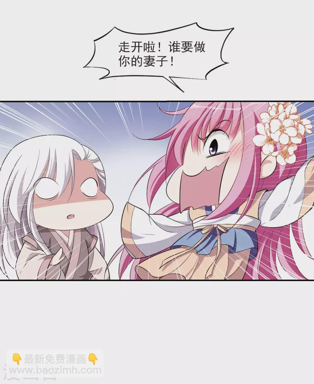 第85话 做朕的妻子314