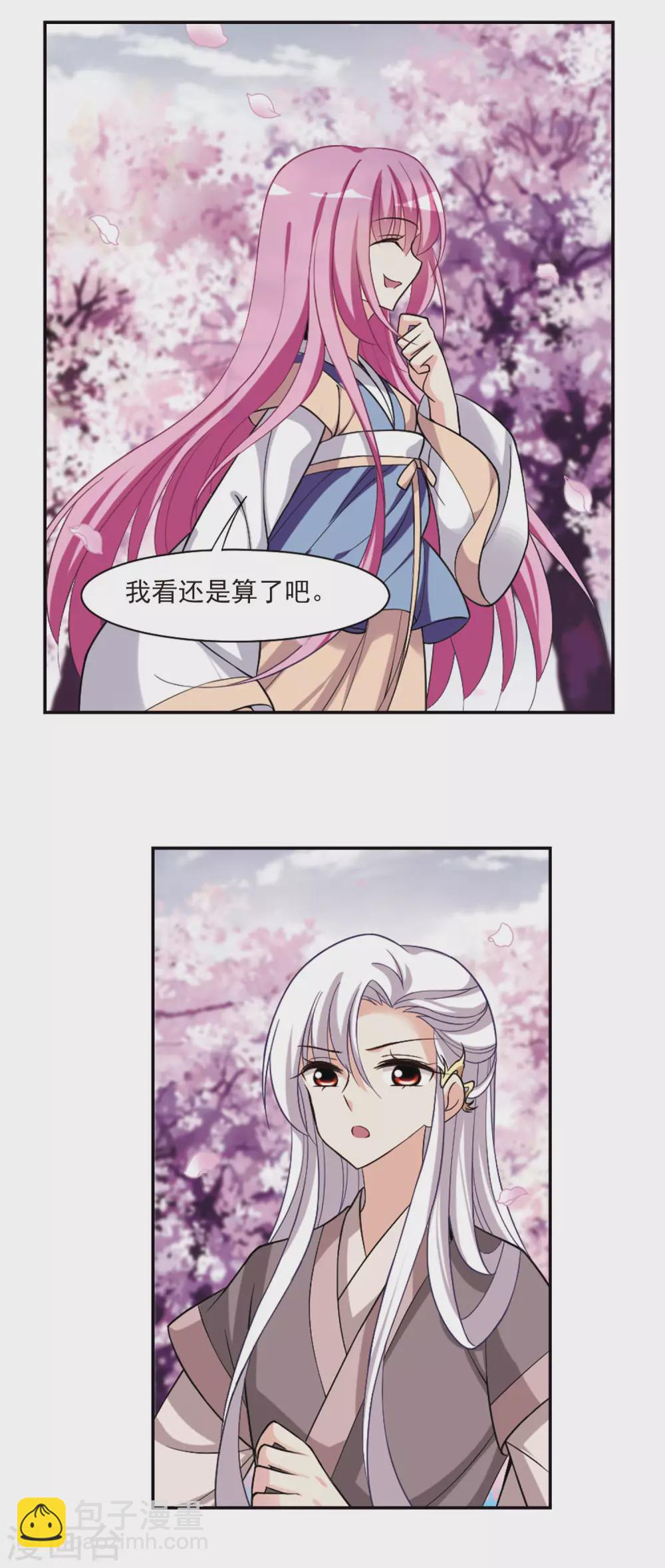 第85话 做朕的妻子315