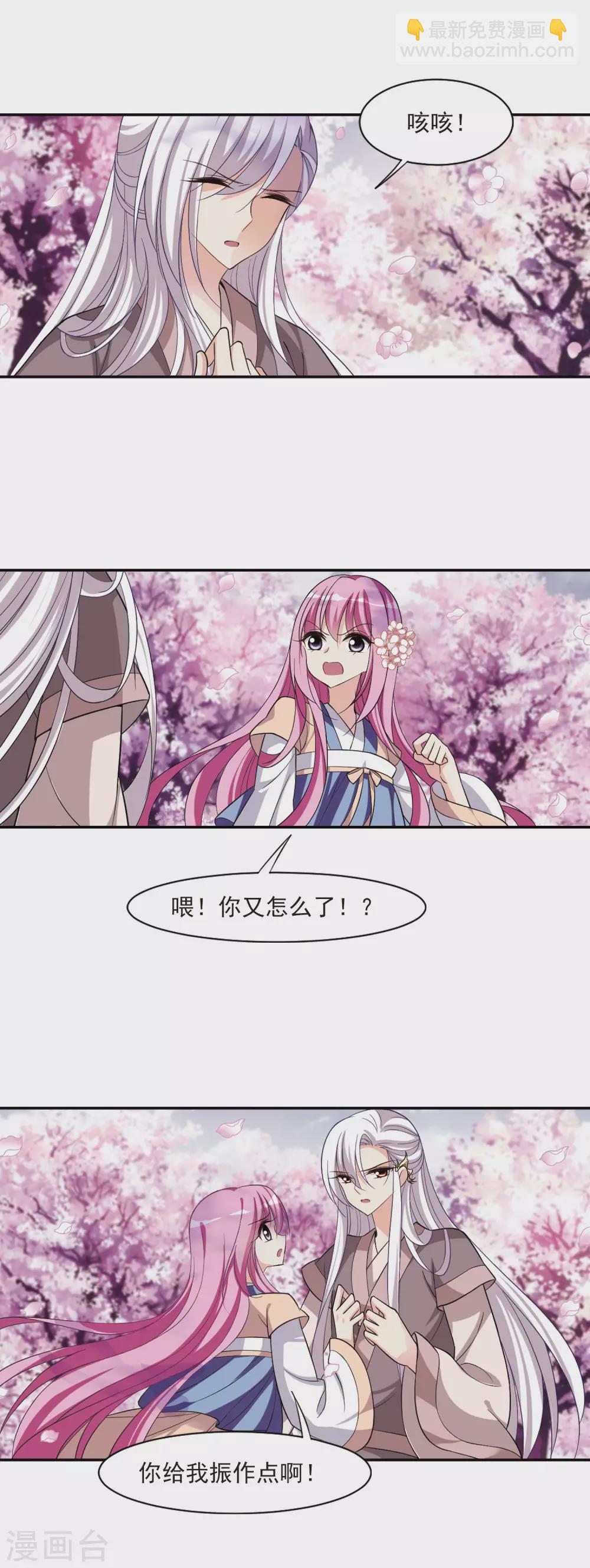 第85话 做朕的妻子316
