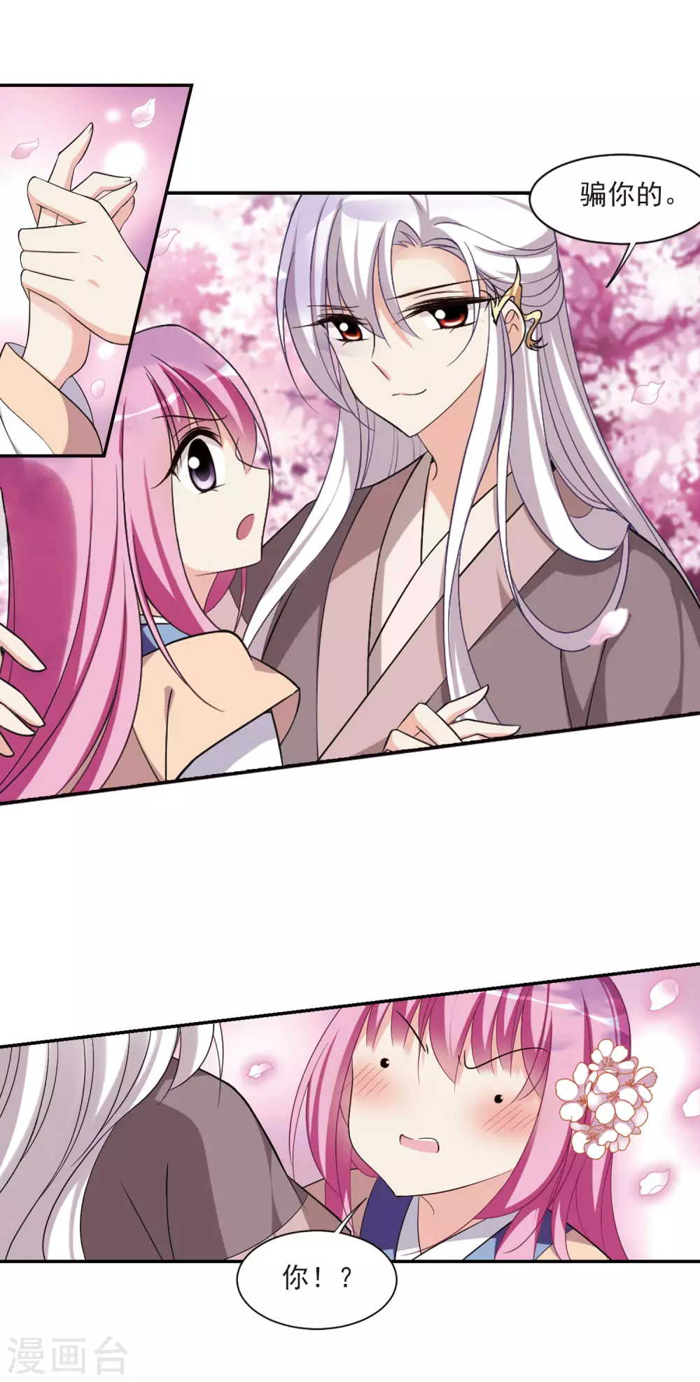 第85话 做朕的妻子317