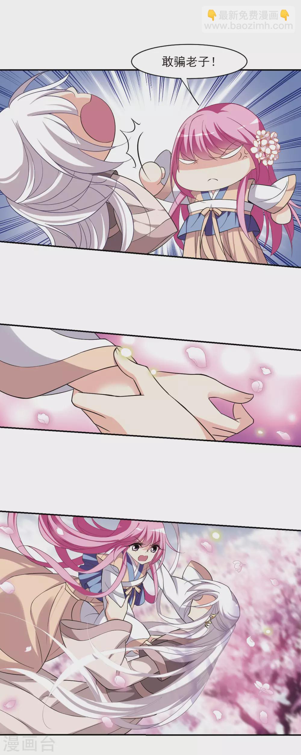 第85话 做朕的妻子318