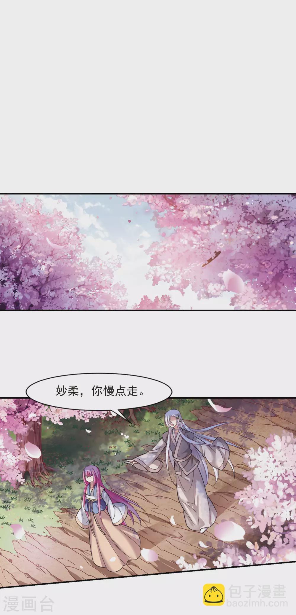 第85话 做朕的妻子33