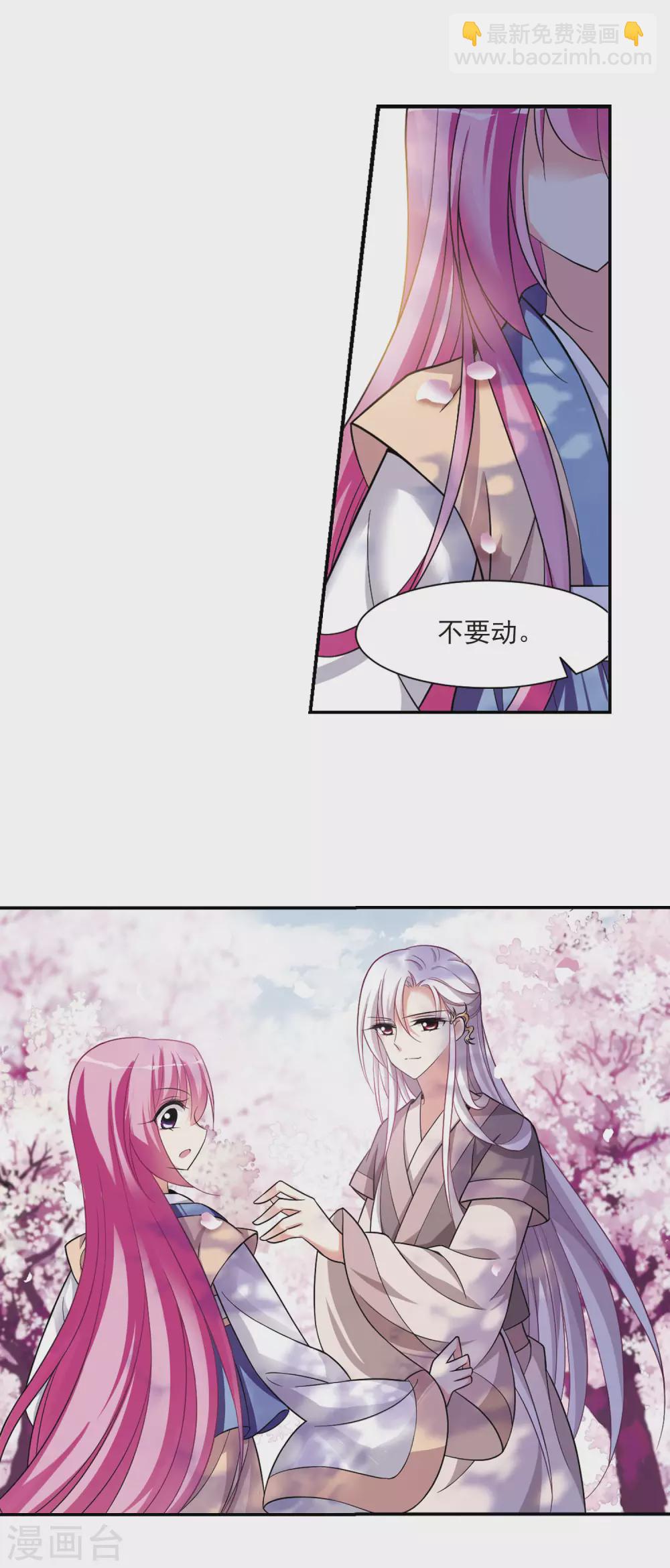 第85话 做朕的妻子35