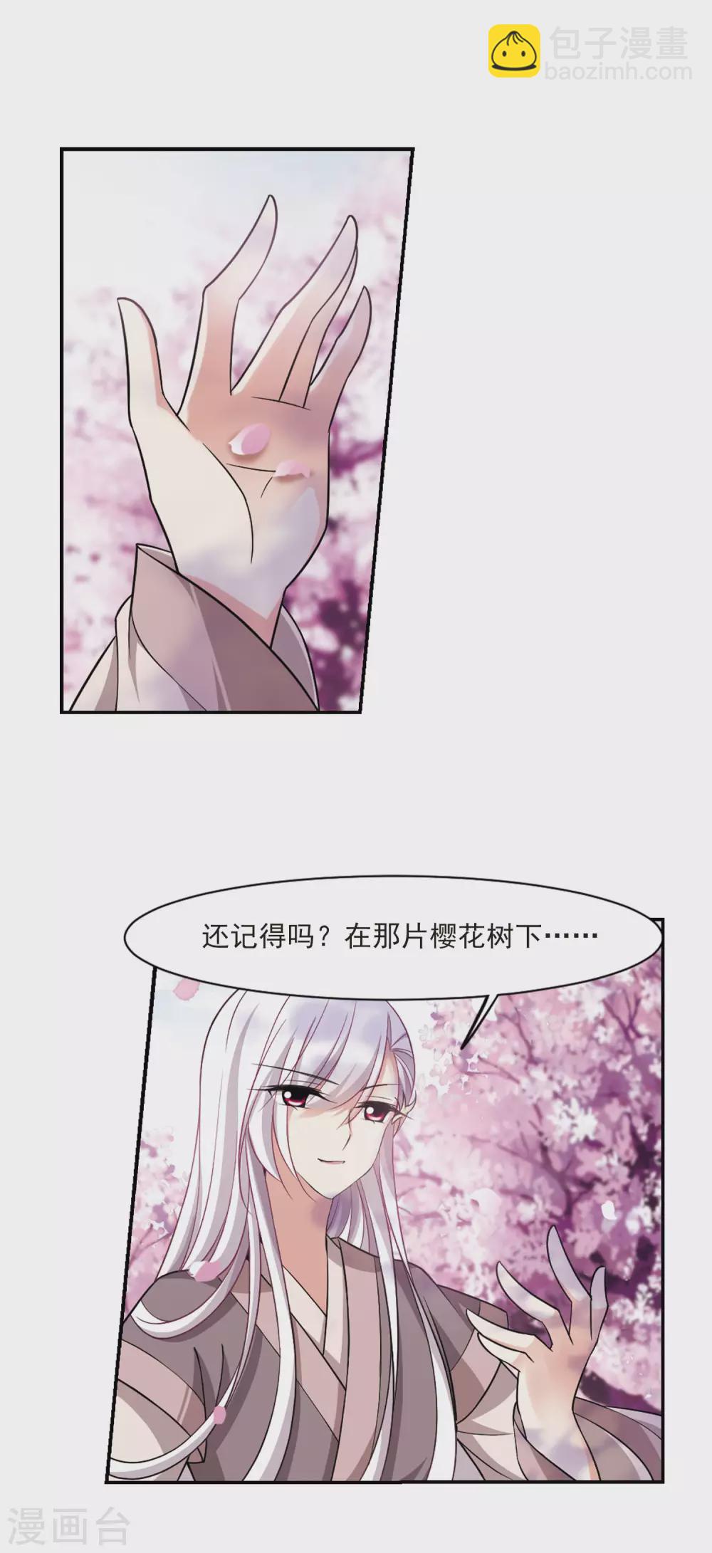 第85话 做朕的妻子36