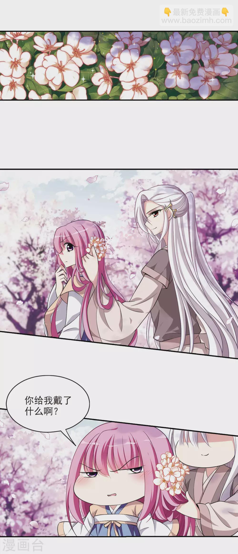 第85话 做朕的妻子39