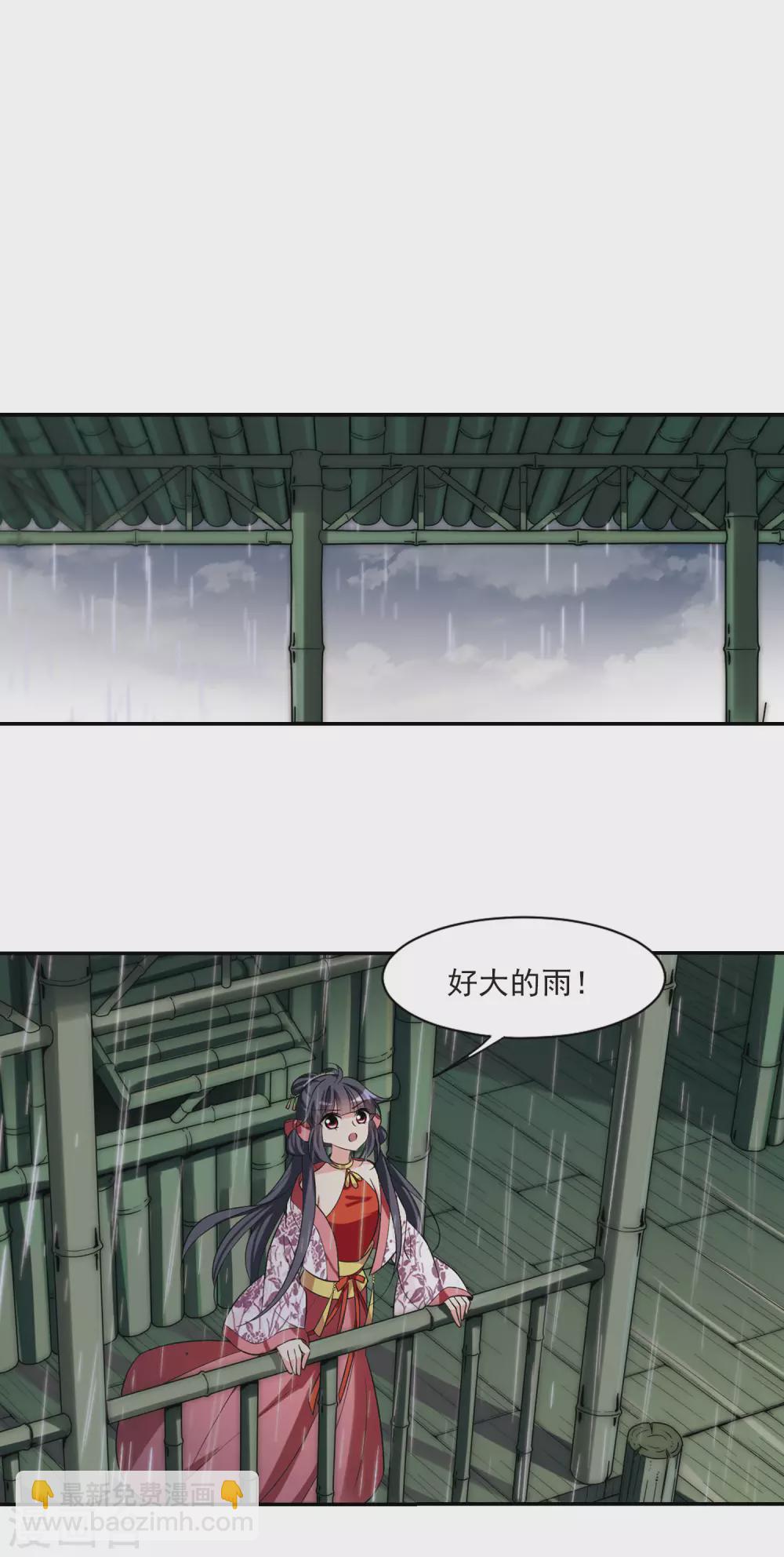 第86话 做朕的妻子412