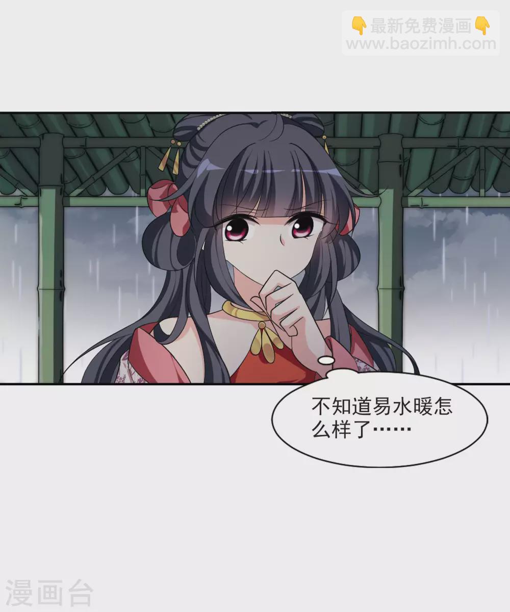 第86话 做朕的妻子413