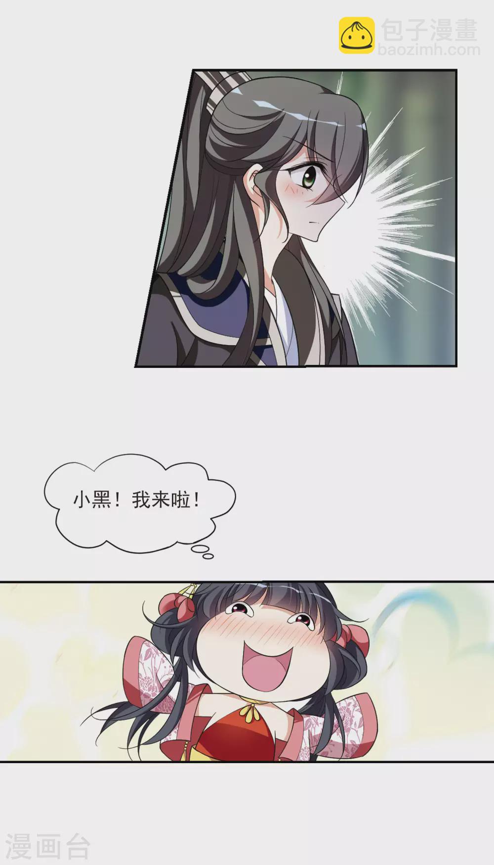 第86话 做朕的妻子417