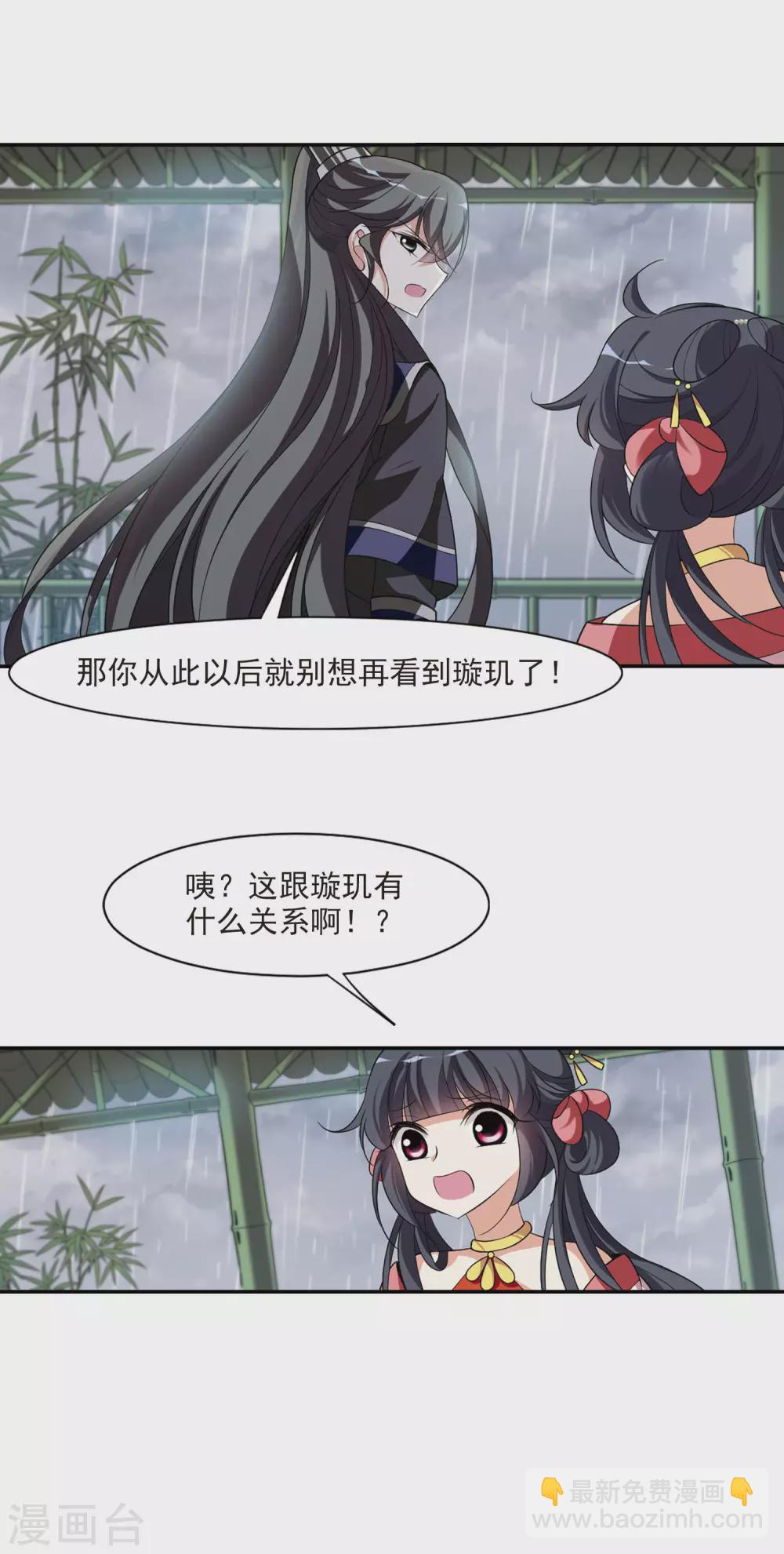 第86话 做朕的妻子421