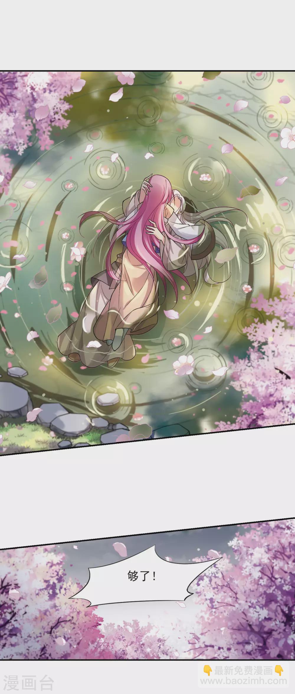 第86话 做朕的妻子43