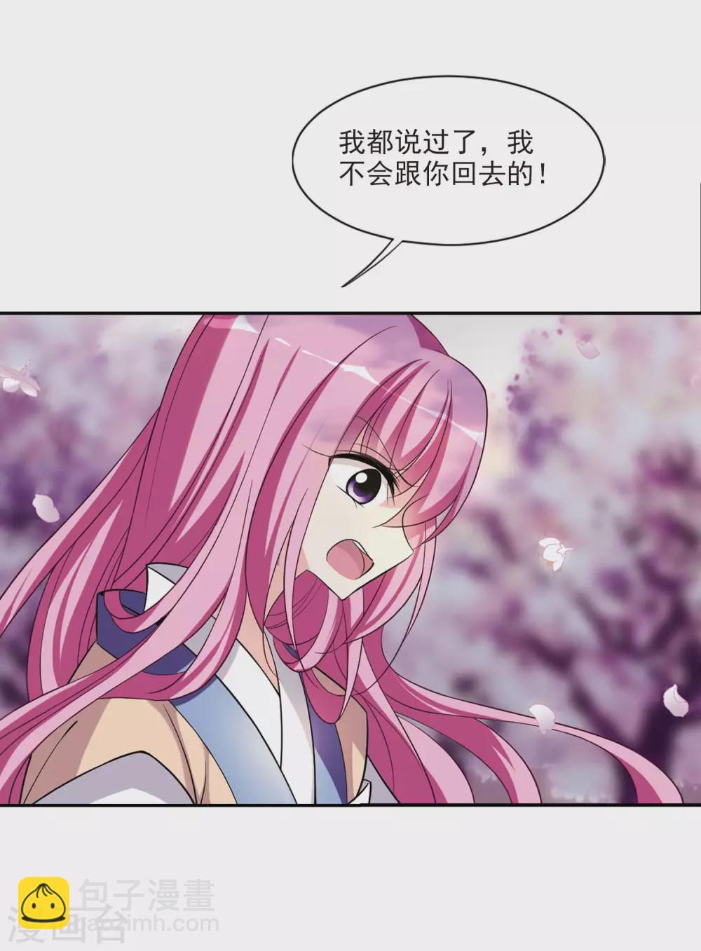 第86话 做朕的妻子45