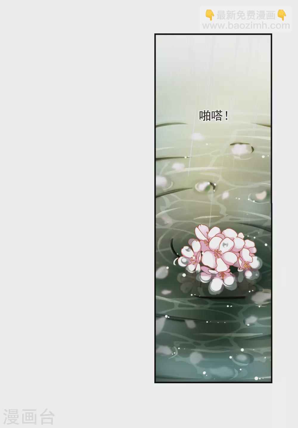 第86话 做朕的妻子48