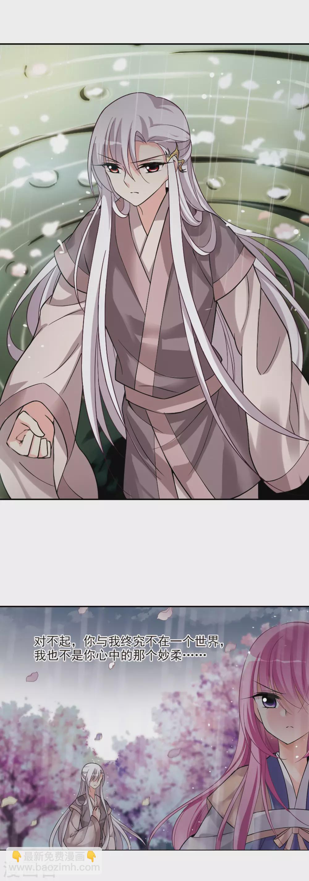 第86话 做朕的妻子49