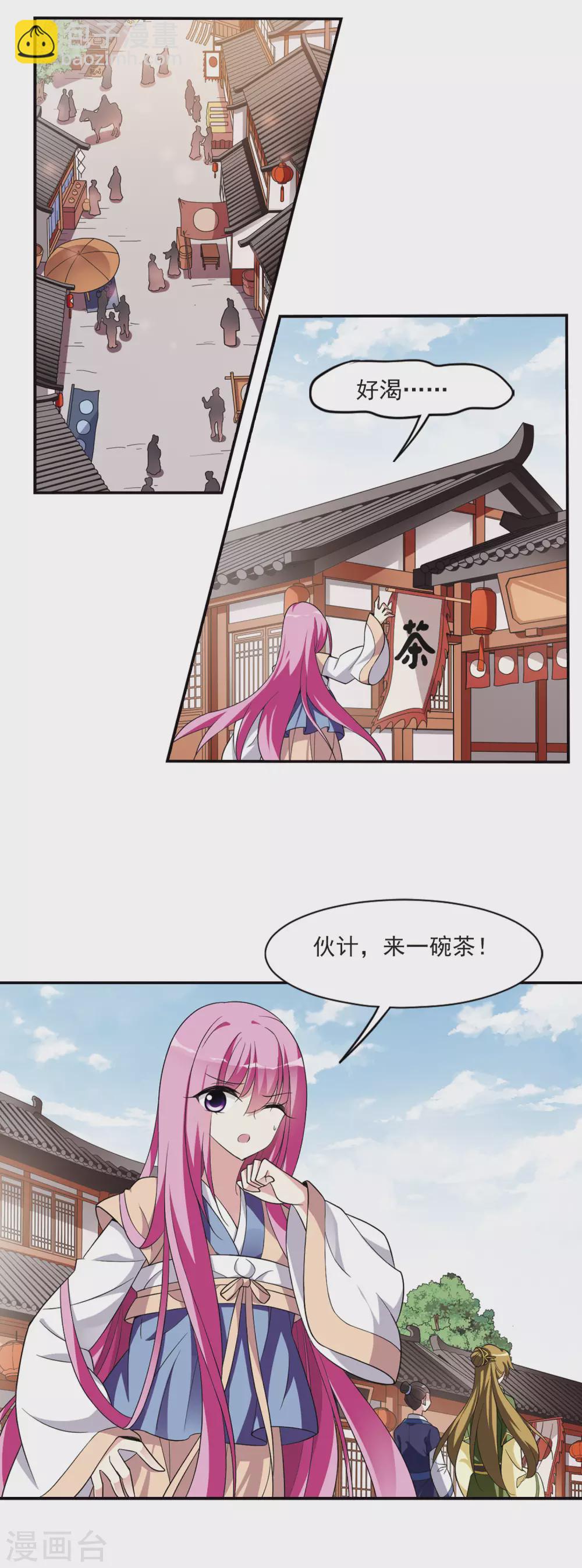 第88话 脱险12