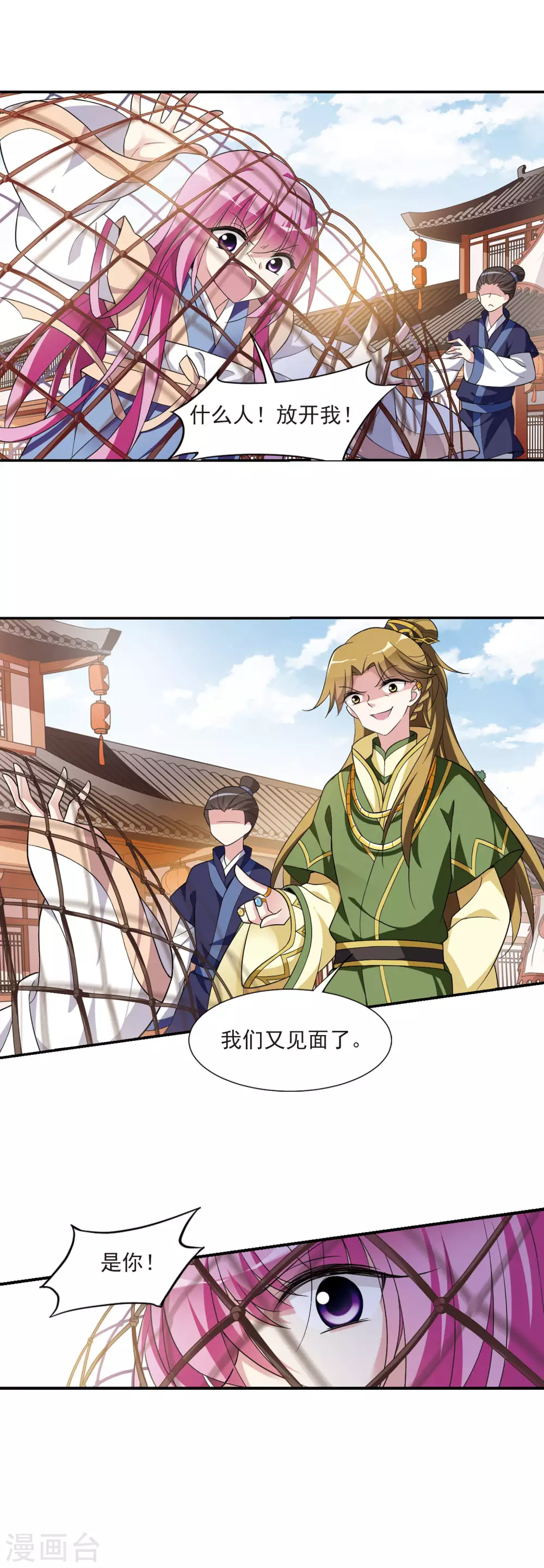 第88话 脱险16