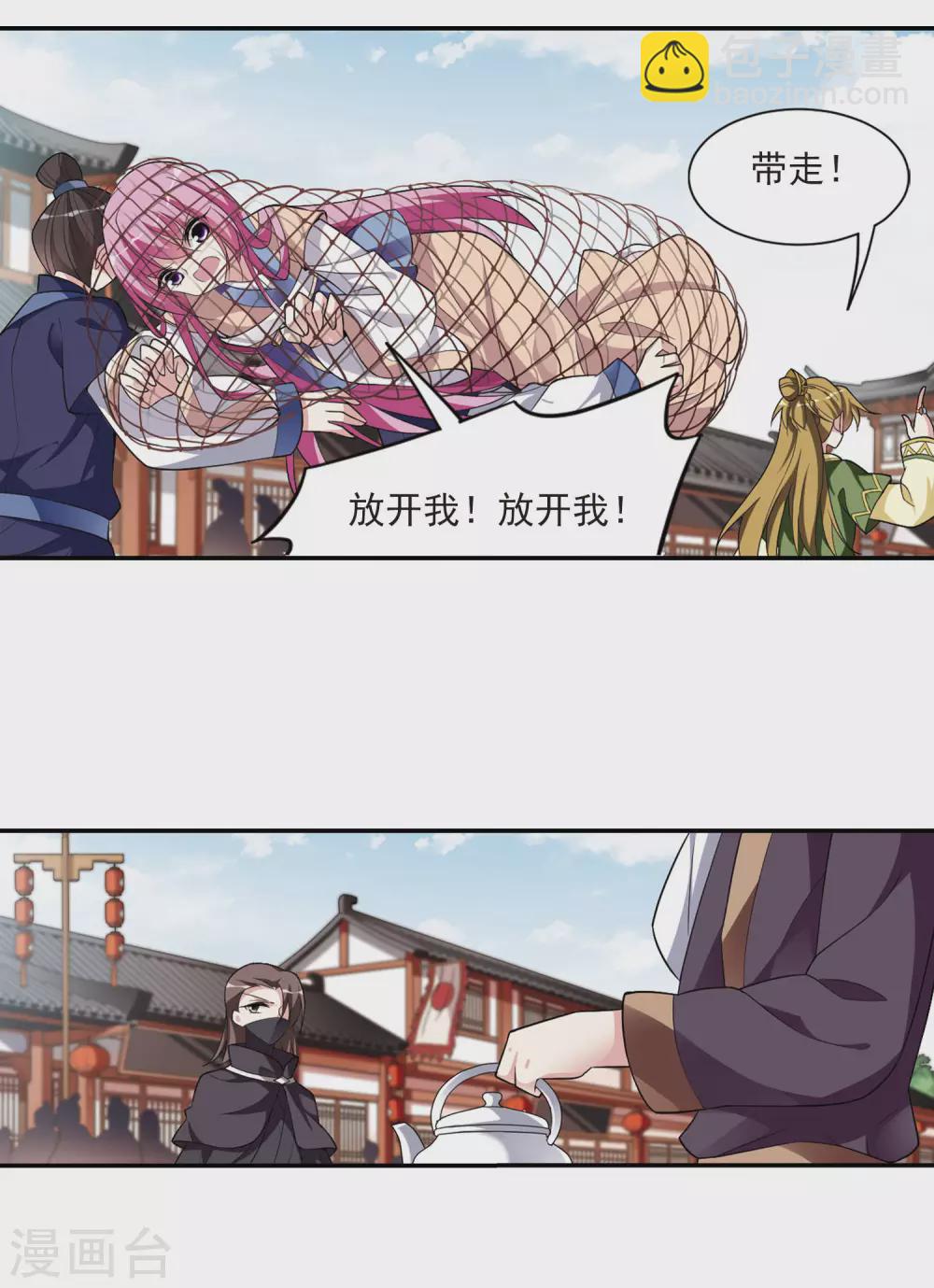 第88话 脱险17