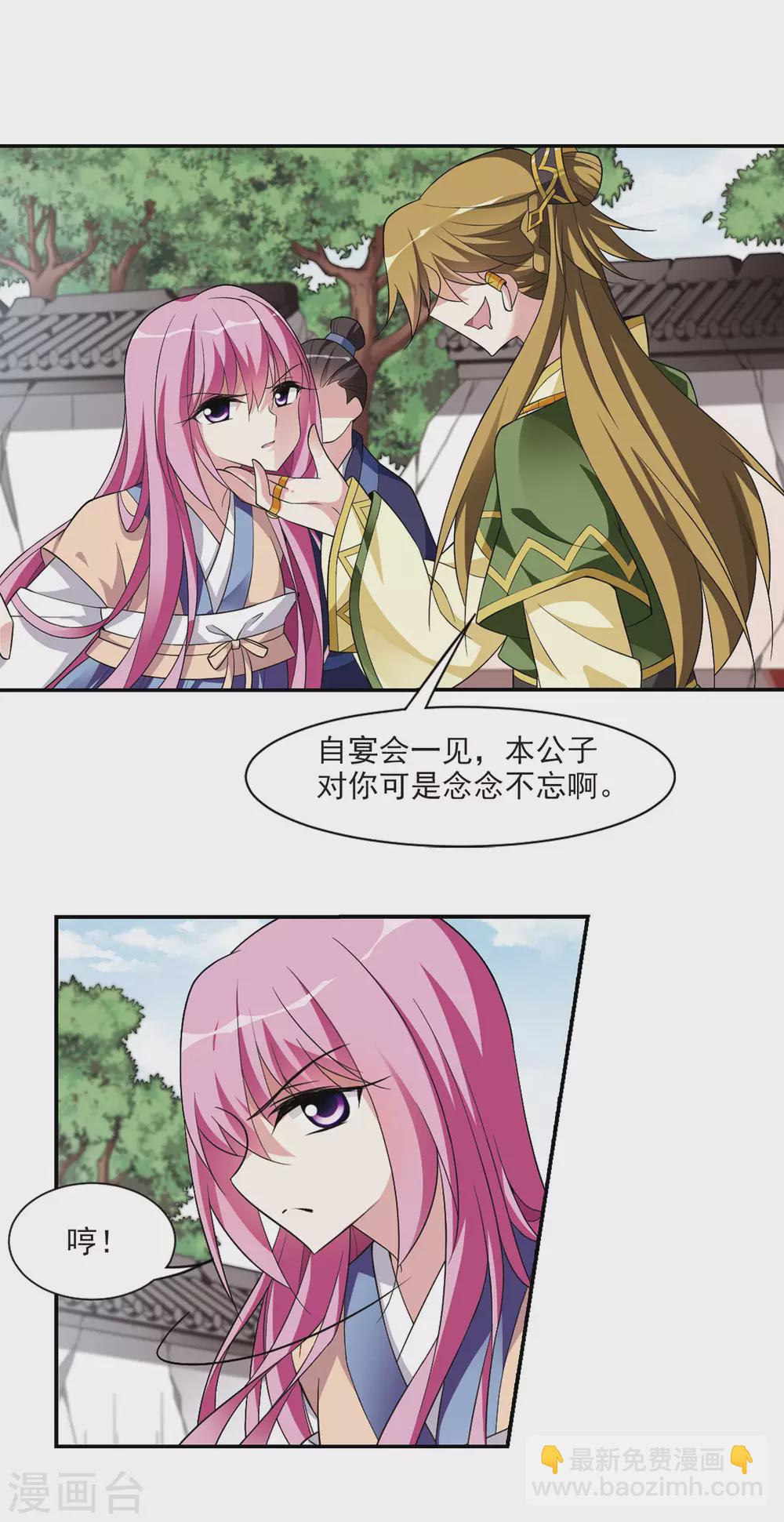 第88话 脱险19