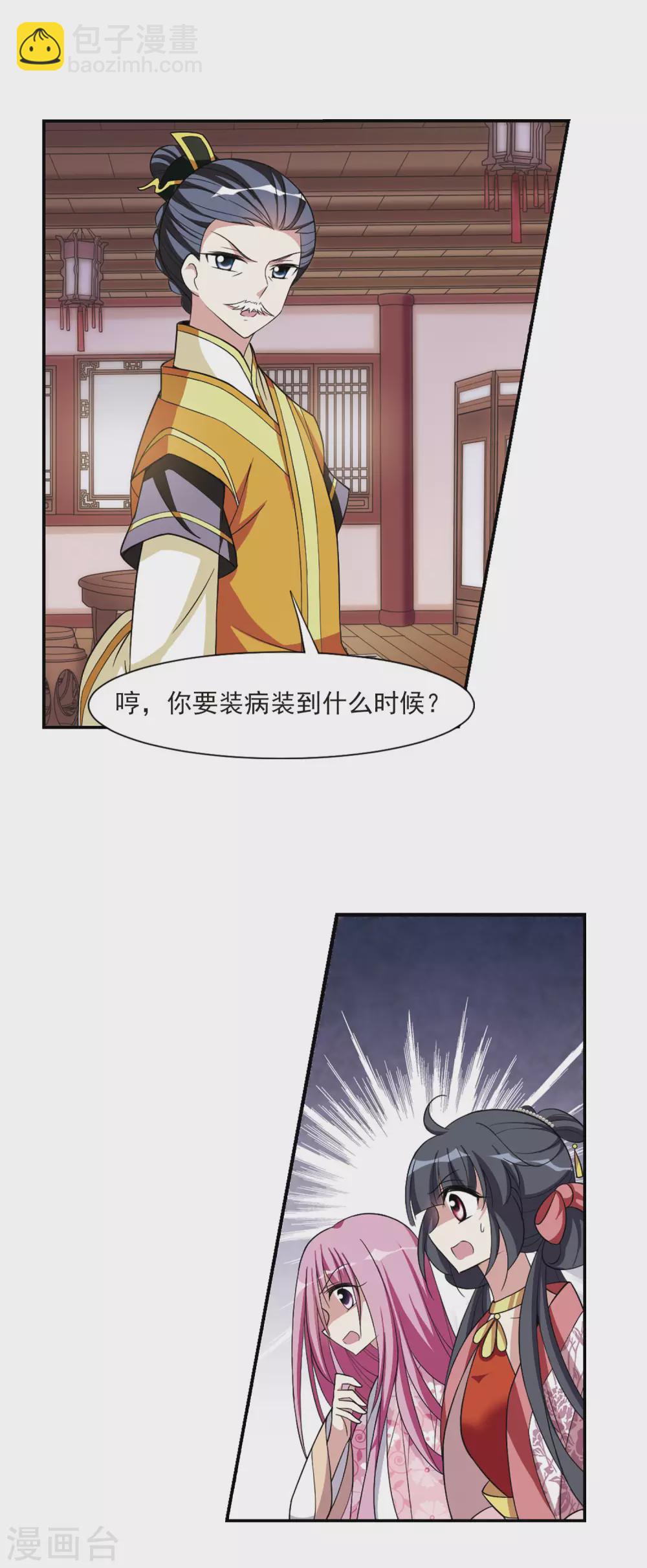 第91话 脱险410
