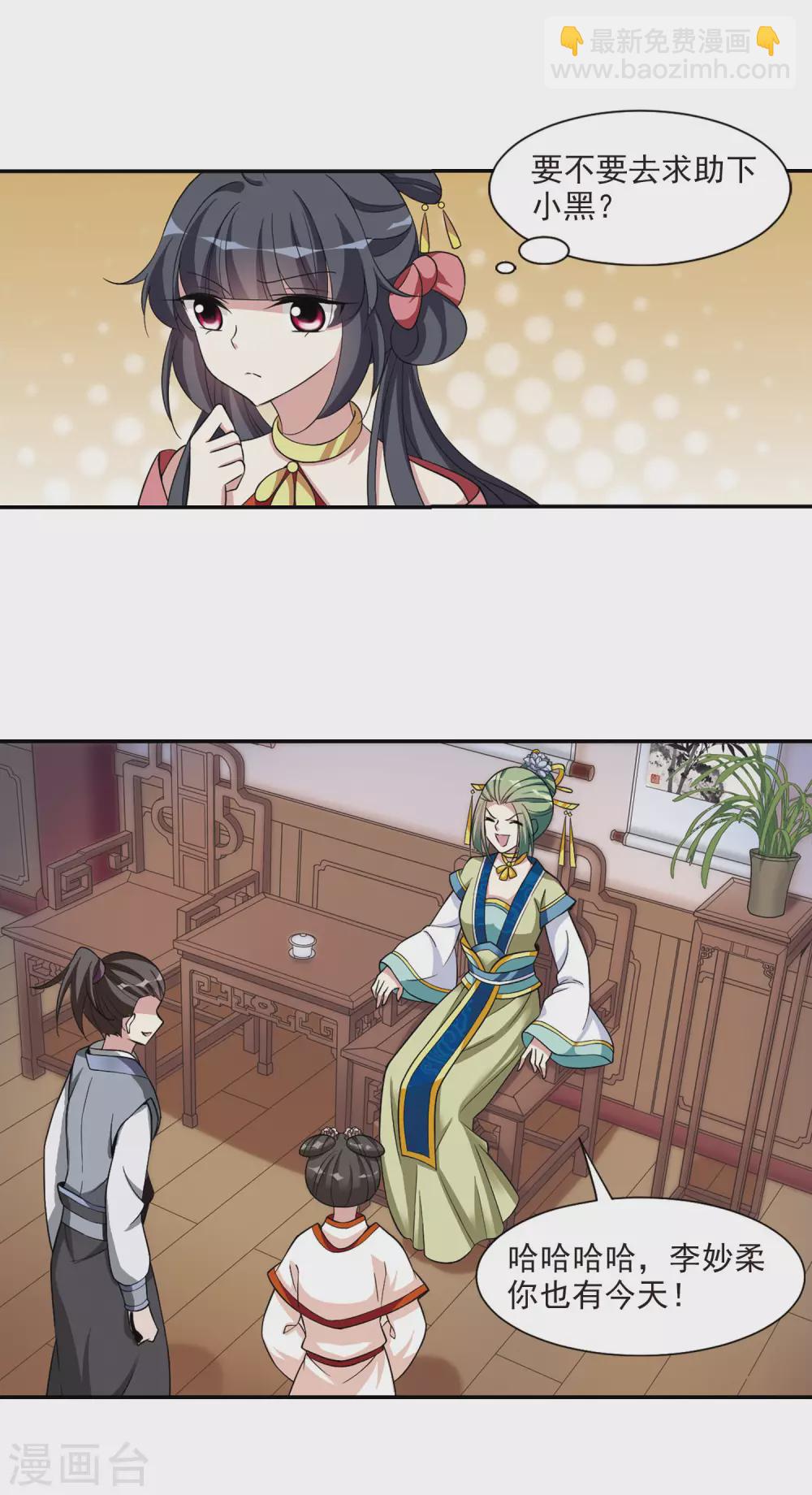 第91话 脱险412
