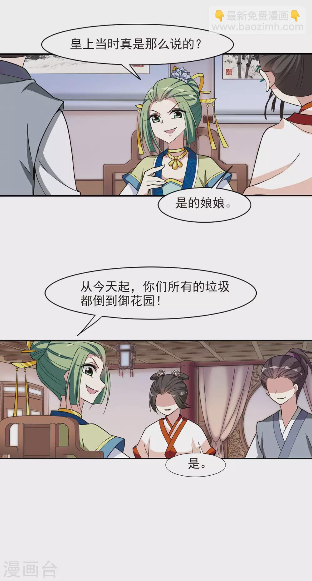 第91话 脱险413