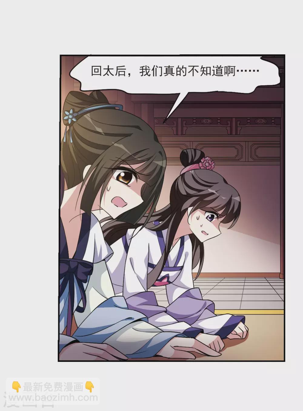 第91话 脱险418