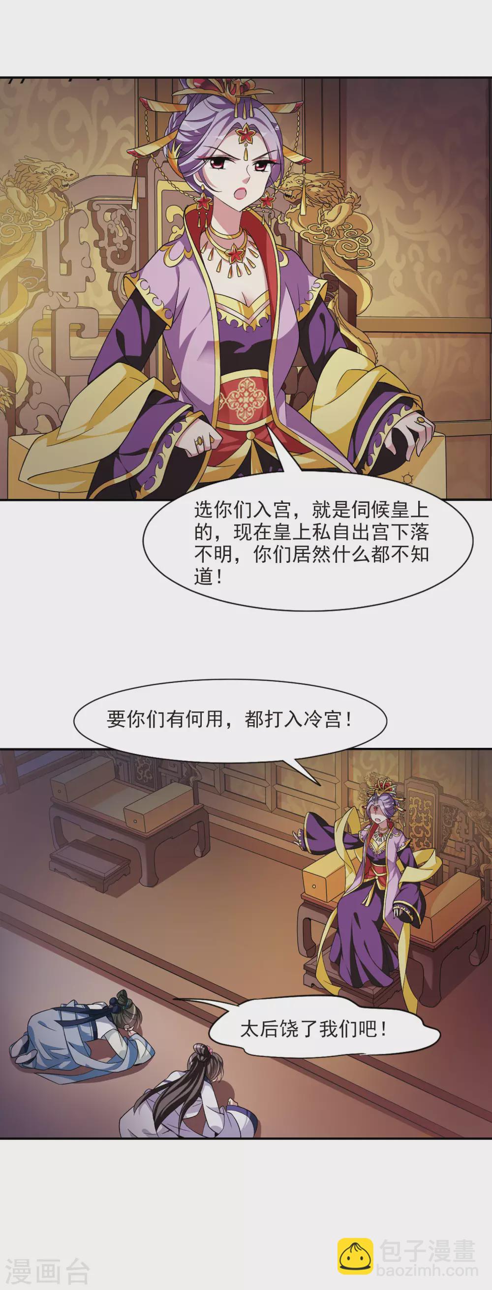 第91话 脱险419