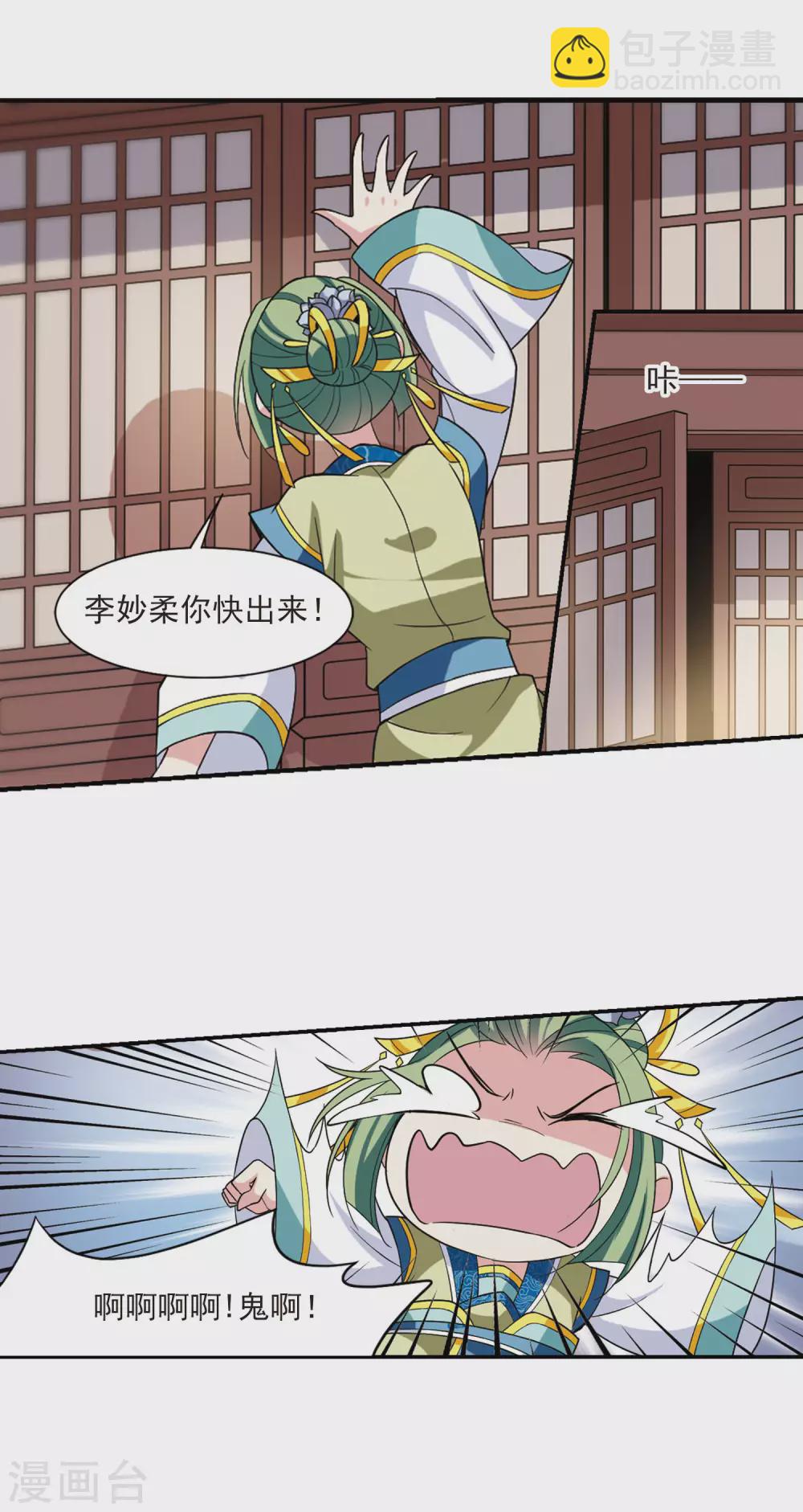 第91话 脱险44