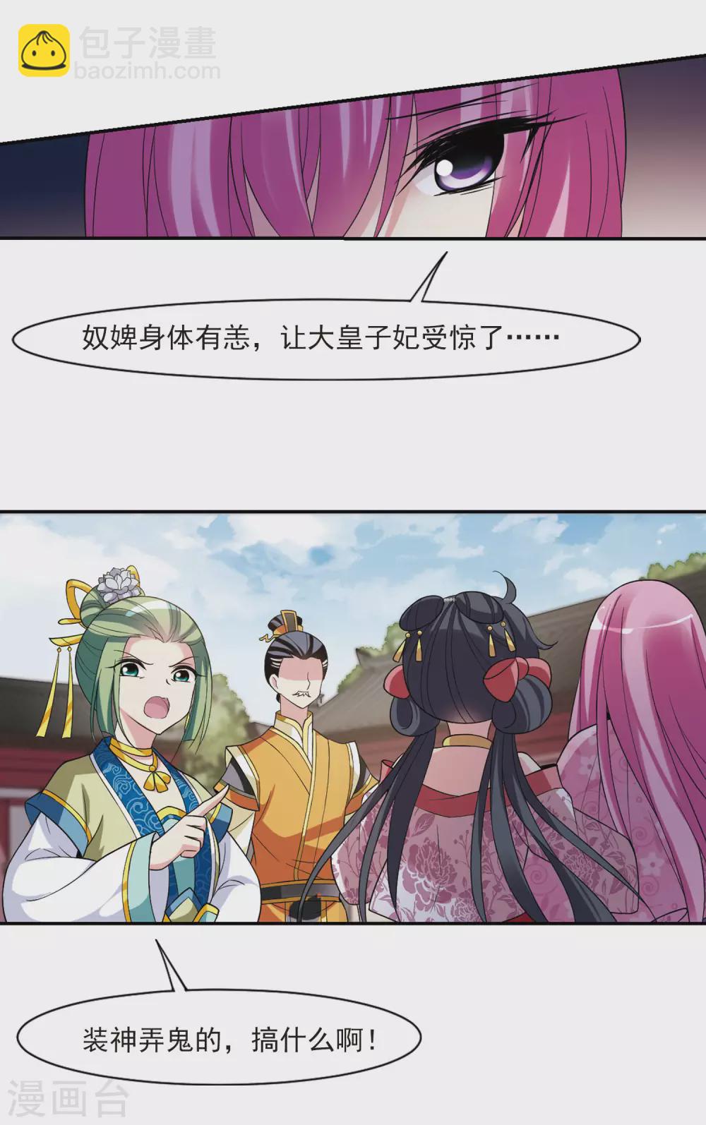 第91话 脱险46