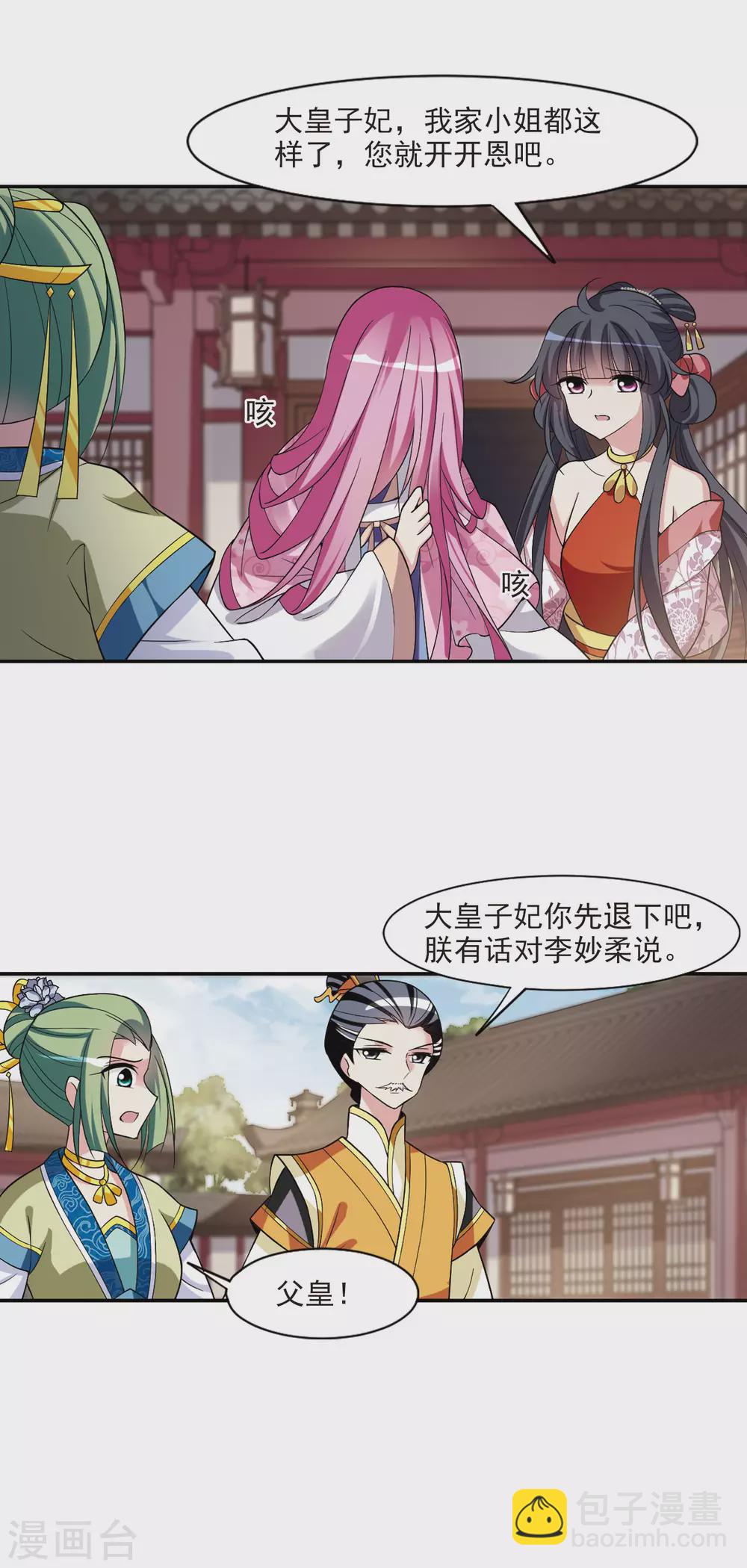 第91话 脱险47