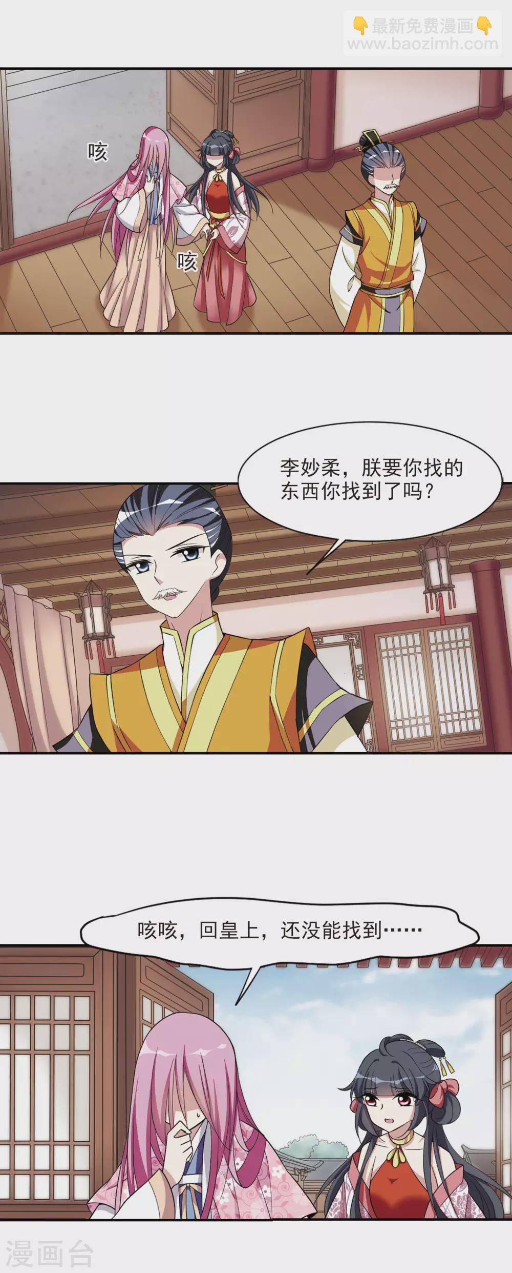 第91话 脱险49