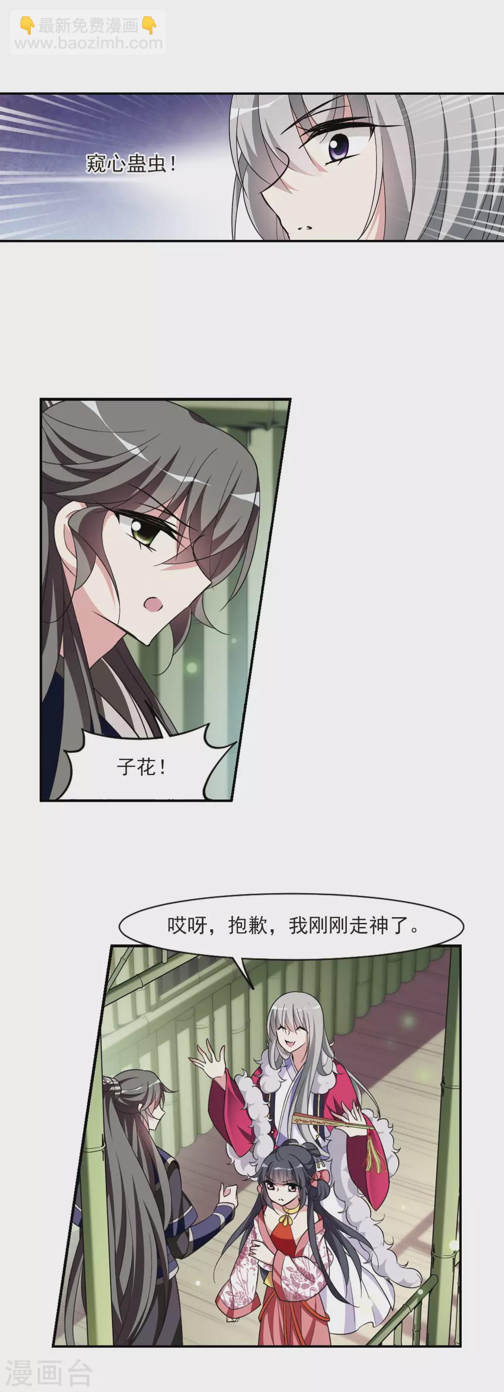 第93话 大皇子回宫112