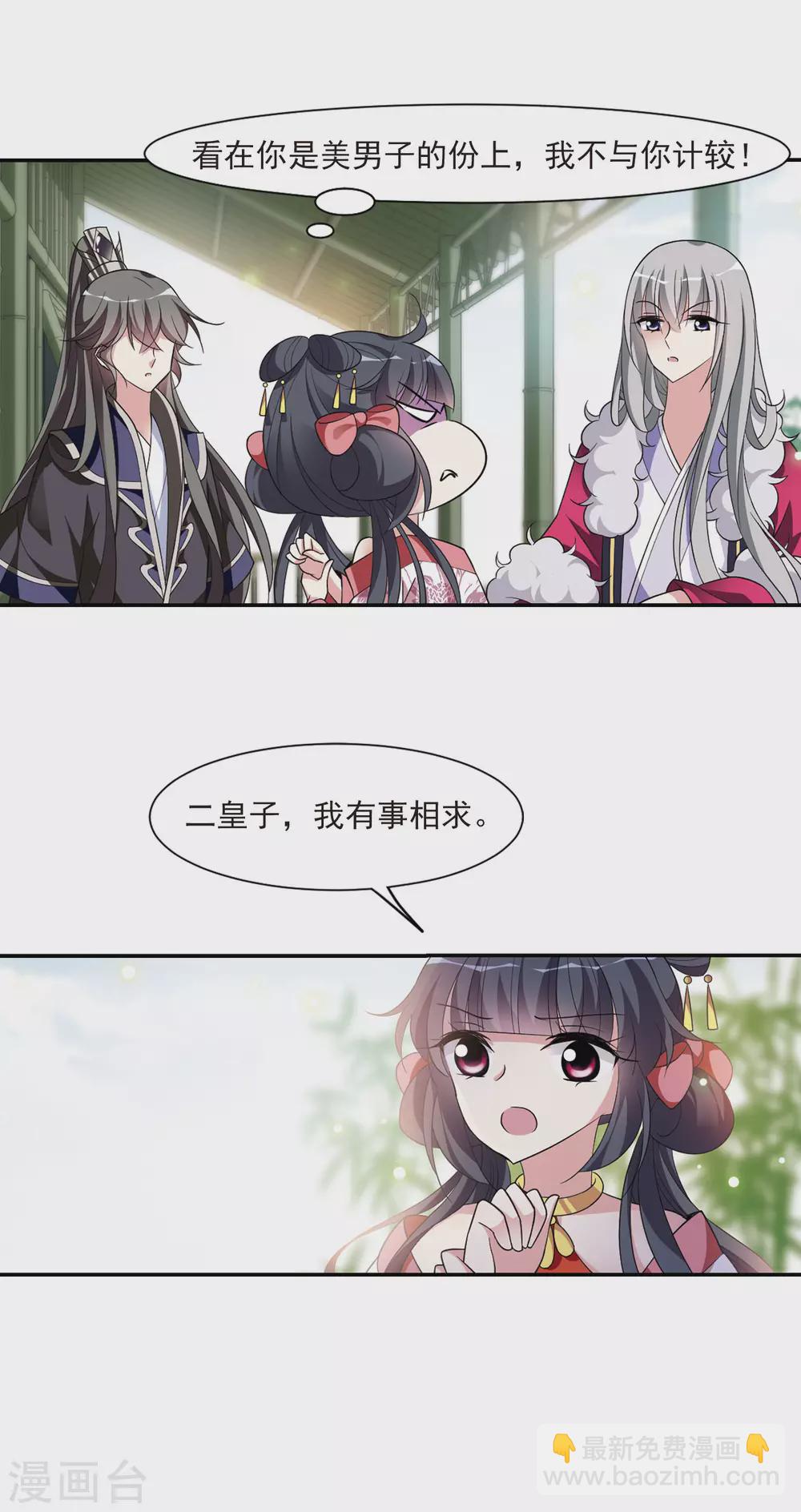 第93话 大皇子回宫113