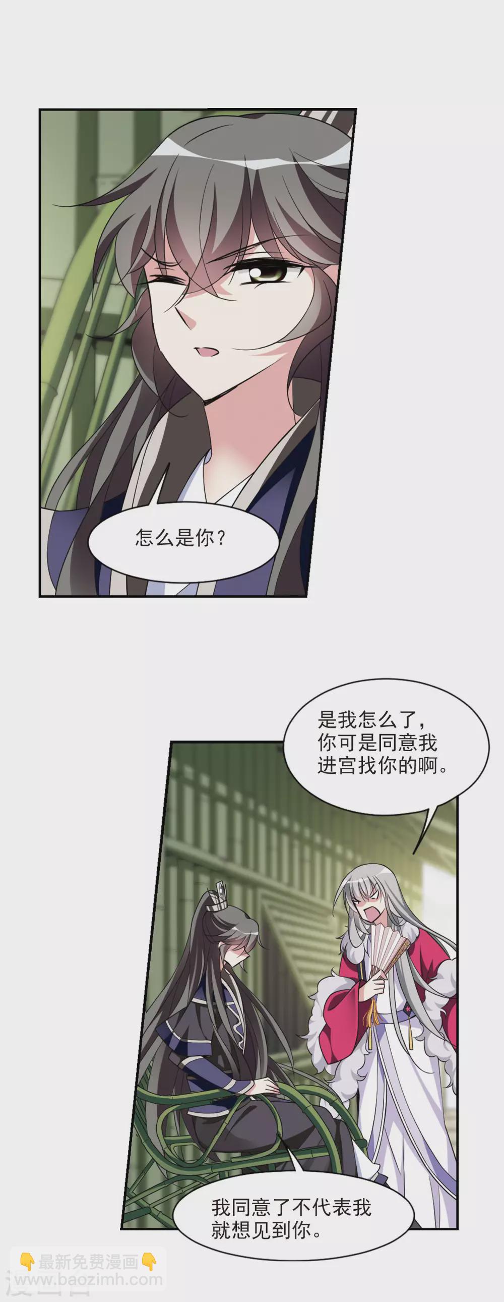 第93话 大皇子回宫14
