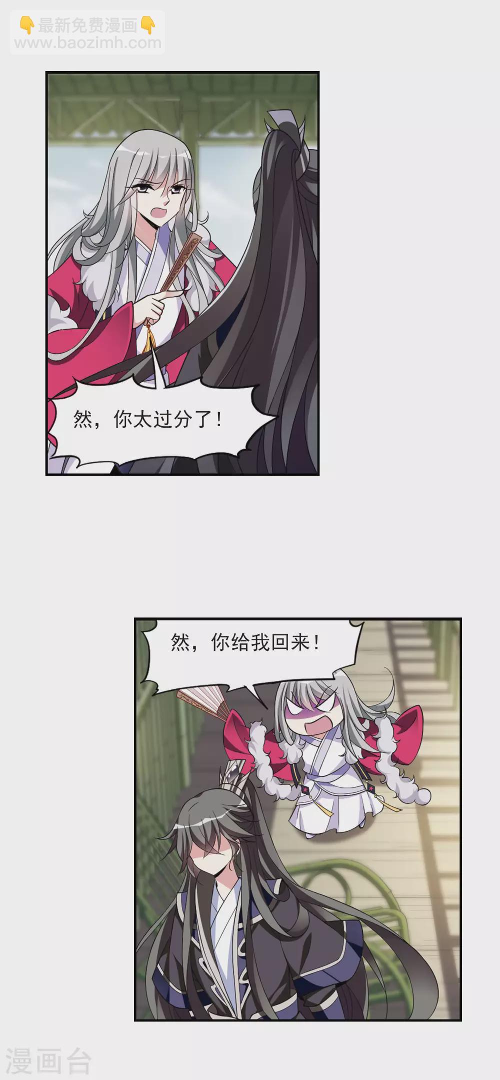 第93话 大皇子回宫15
