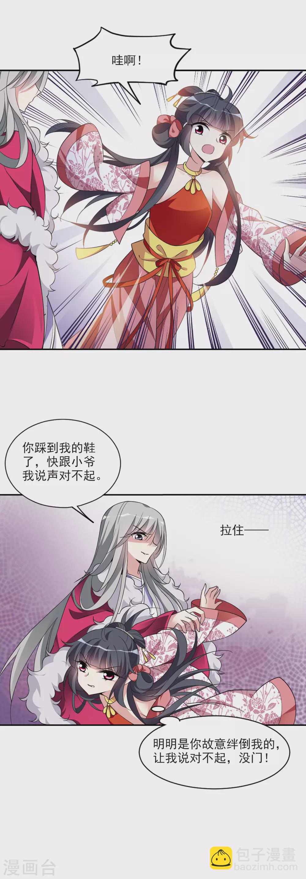 第93话 大皇子回宫17