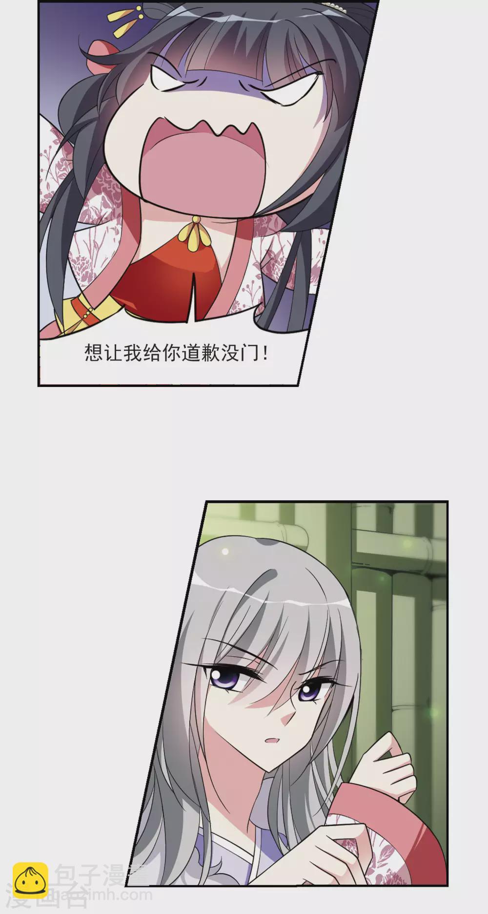 第93话 大皇子回宫18