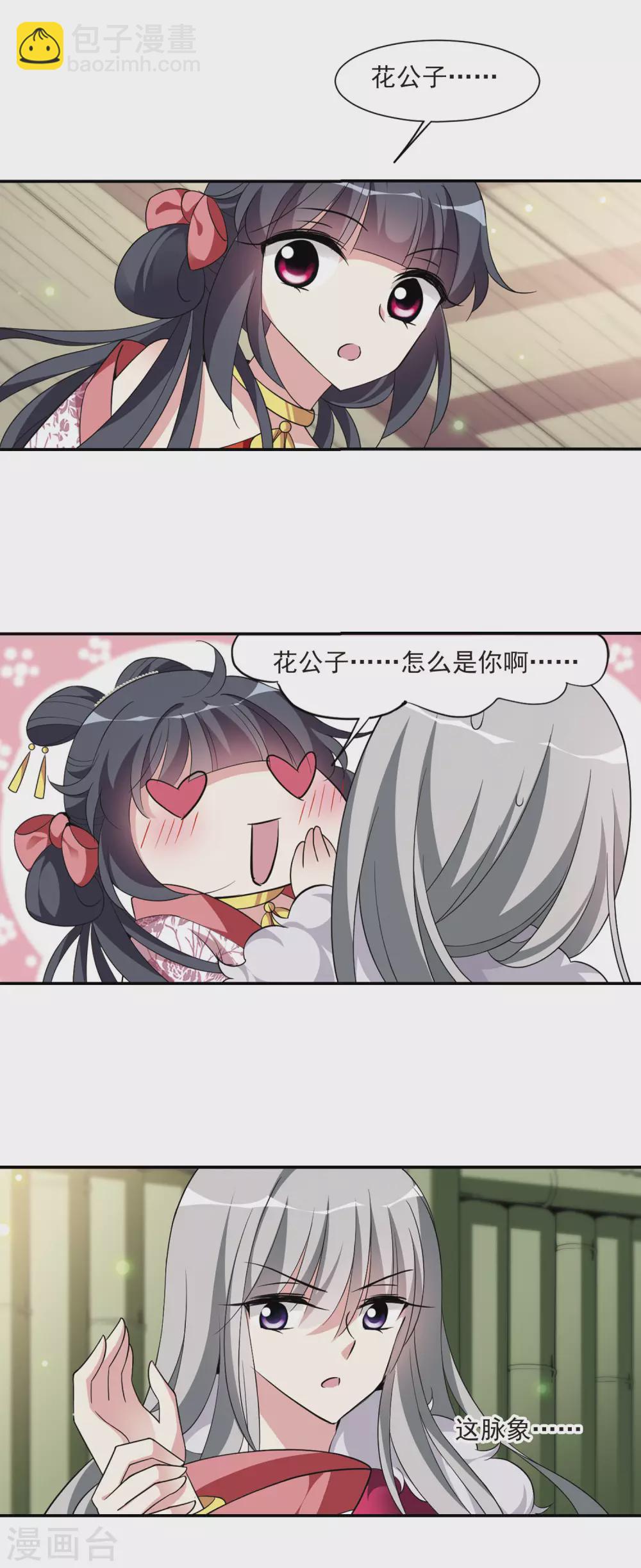 第93话 大皇子回宫19