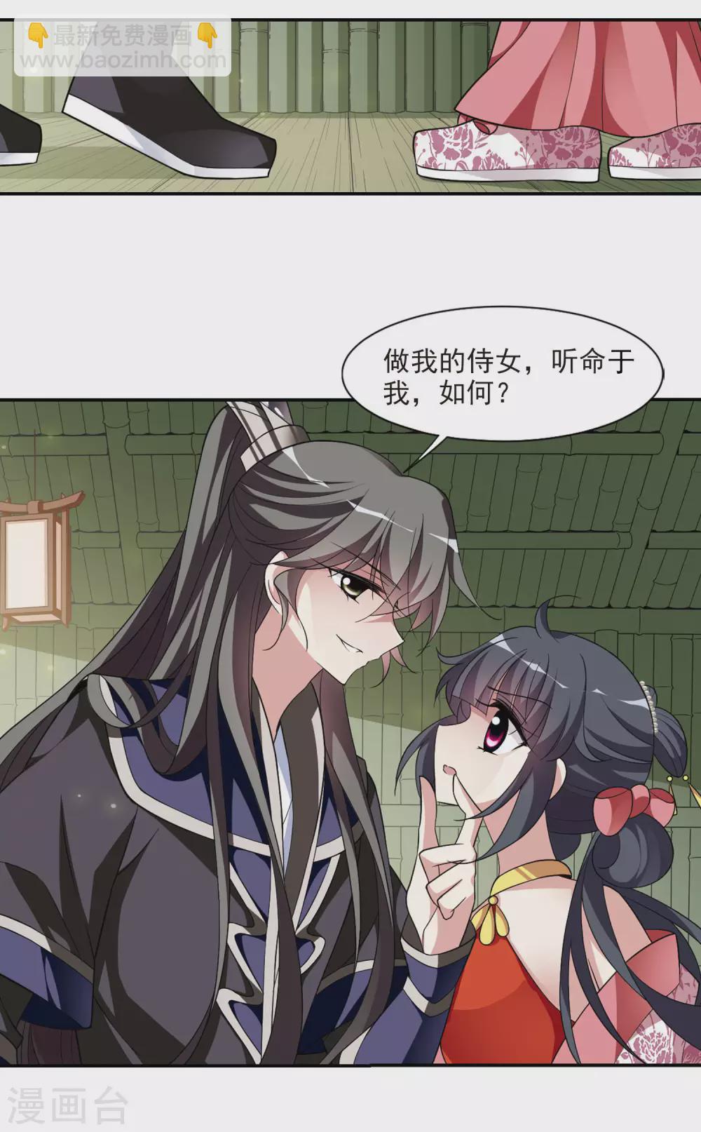 第94话 大皇子回宫211