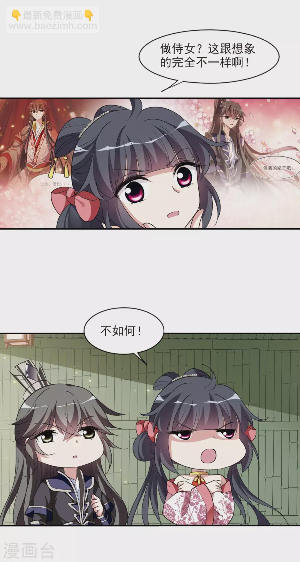 第94话 大皇子回宫212