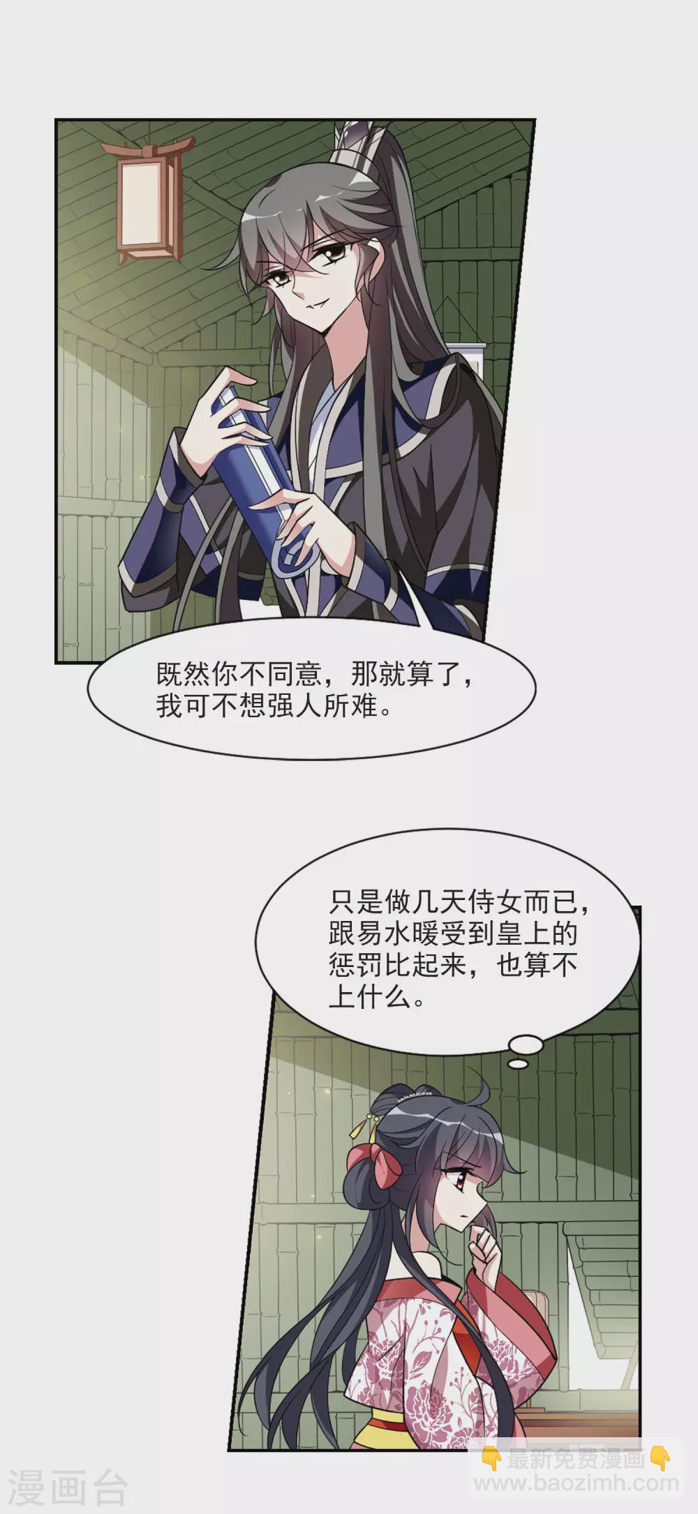 第94话 大皇子回宫213