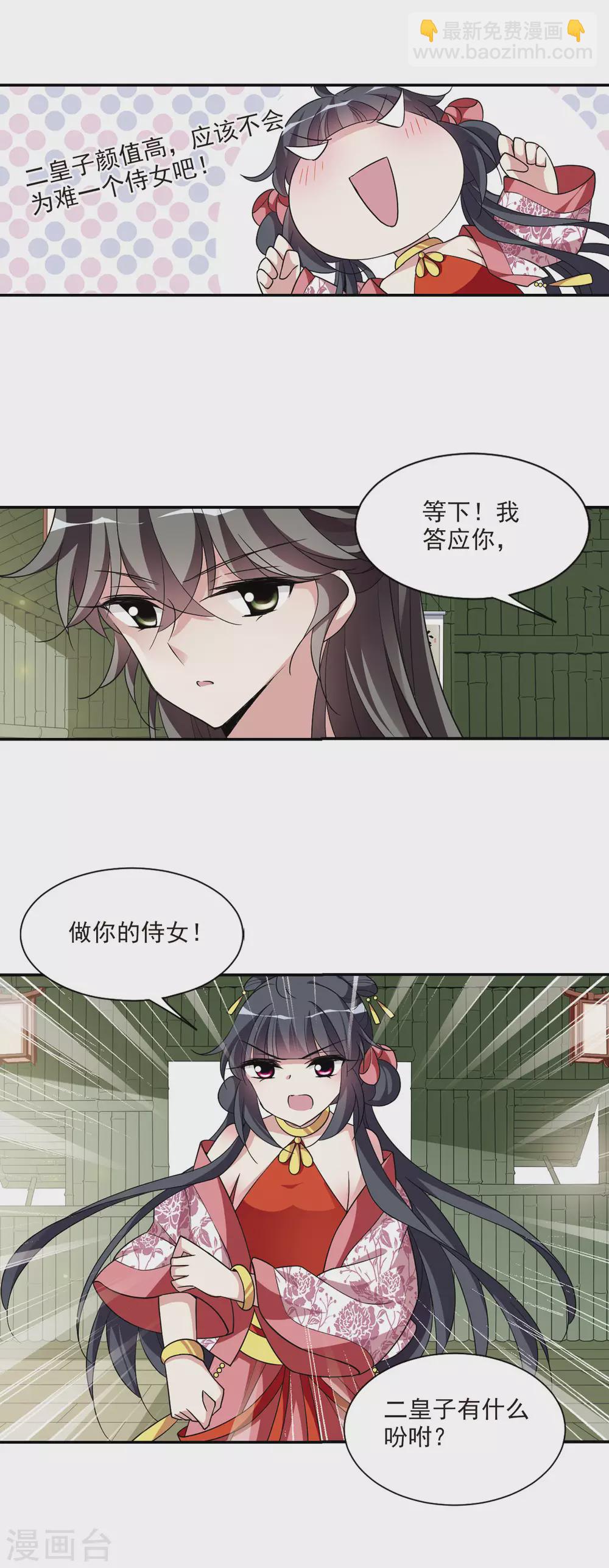 第94话 大皇子回宫214