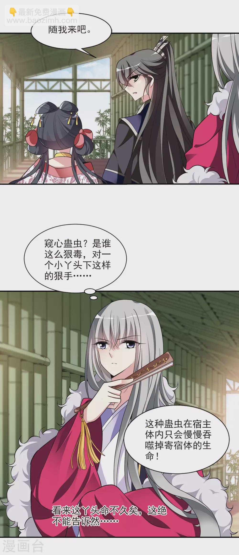 第94话 大皇子回宫22