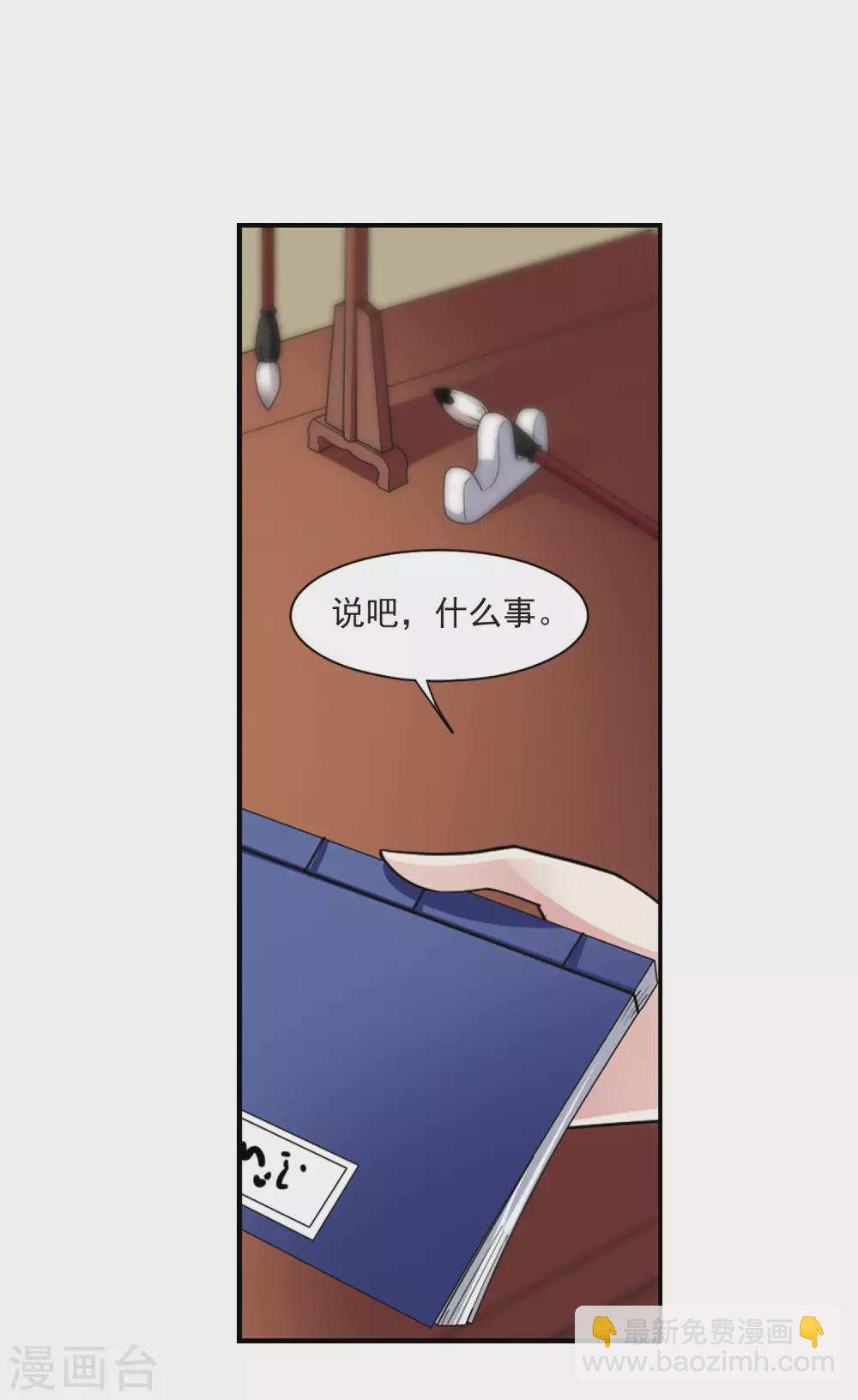 第94话 大皇子回宫24